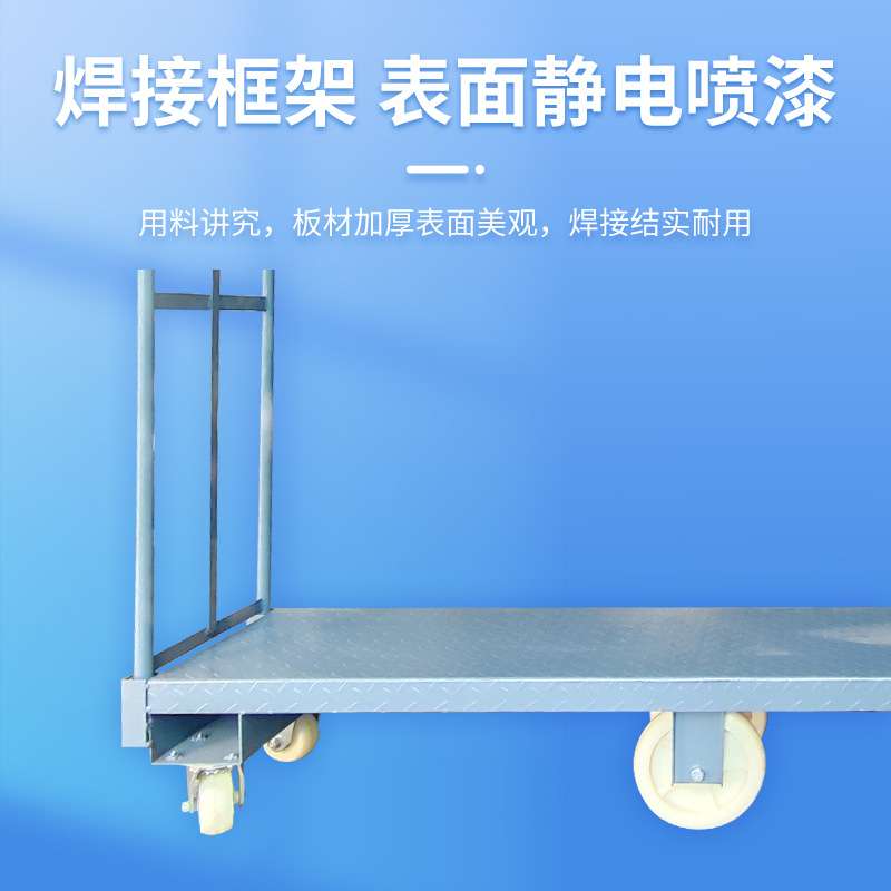 推车钢板六轮平板手推车酒店行李仓库窄通道货架U型上货工具车