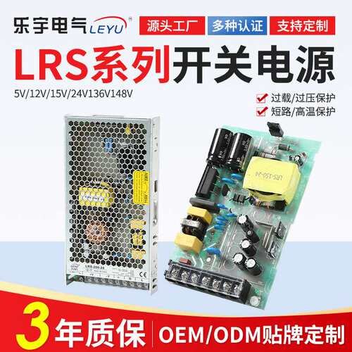 超薄工业5v12v24v36v直流开关电源绿板LRS-35/50/100/350wled电源