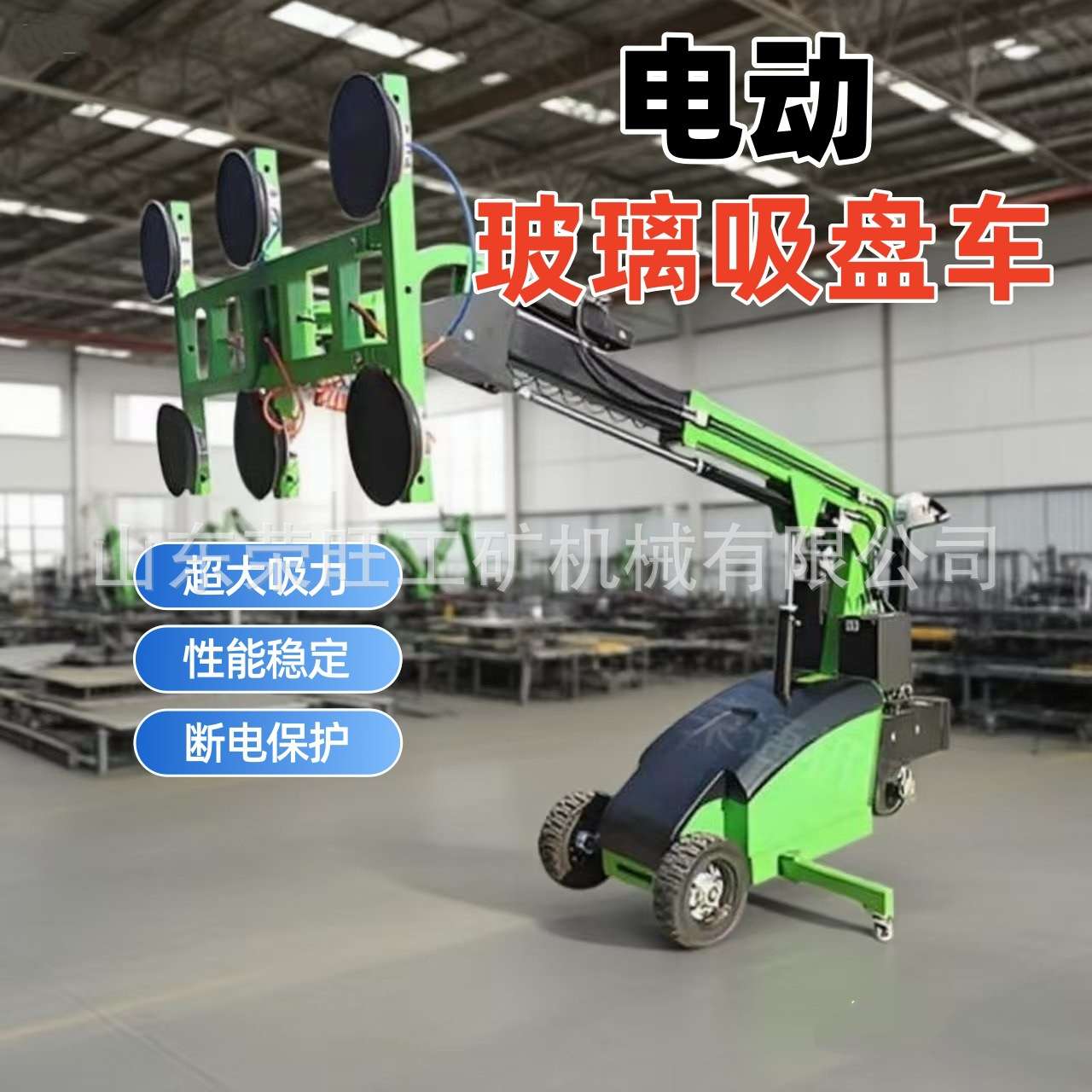 大吸力真空玻璃吸盘车电动旋转玻璃安装搬运车幕墙玻璃安装机械手