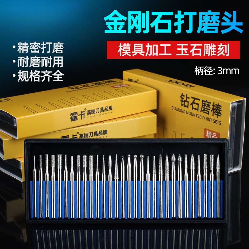 金刚石磨头电磨头金刚砂气动风磨笔打磨头内磨头雕刻磨针合金套装