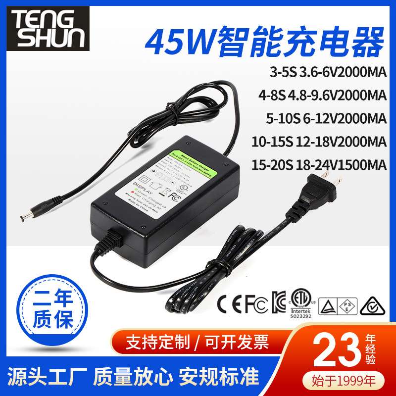 3-20串3.6v-12v 12v-24v 1a 1.5a 2a桌面式智能AAA镍氢电池充电器