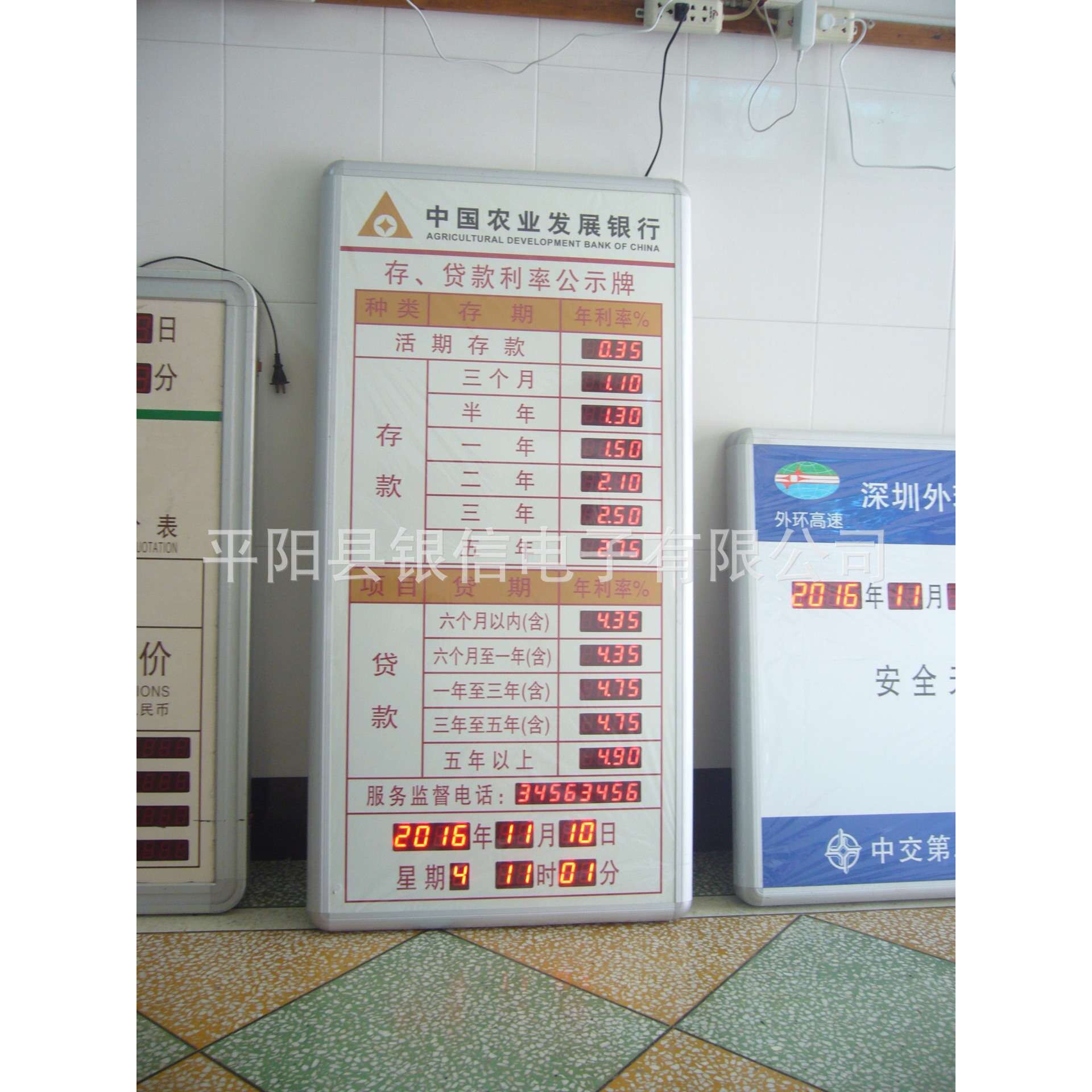 专业生产农业发展银行LED电子利率牌 汇率屏 存款利息 时间表