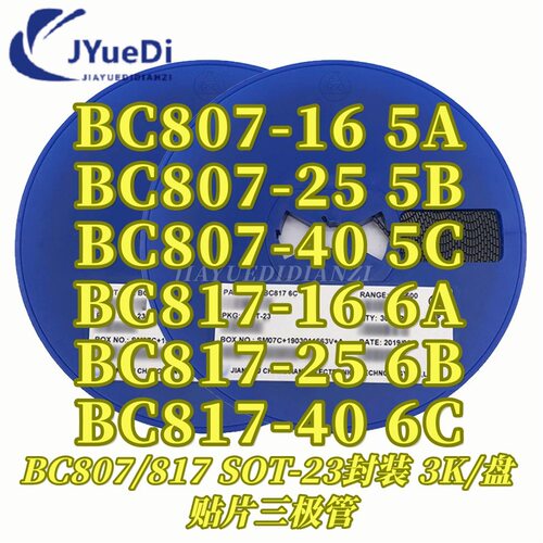 贴片三极管BC807/BC817-15/25/405A/5B/5C/6A/6B/6CSOT23整盘3K