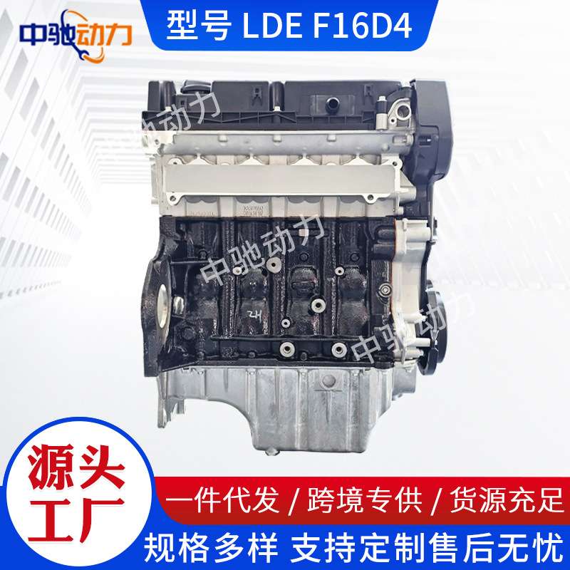 工厂F16D4 科鲁兹1.6 1.8 迈锐宝英朗Z16XER 欧宝发动机引擎总成