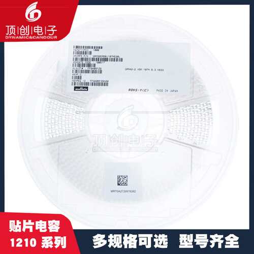 贴片电容 1206X107M6R3NT 1206 3216 100UF 6.3V 107M X5R 20%