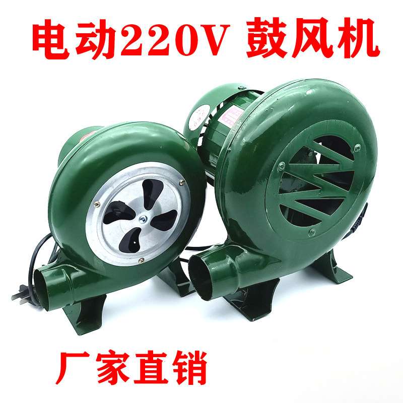 电动鼓风机220v家用小型烧烤助燃大炉灶风机食堂柴火炉吹风吹炉子