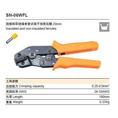 官式端子压线钳 端子压线钳 冷压端子接线钳 SN-06WF SN-06WFL
