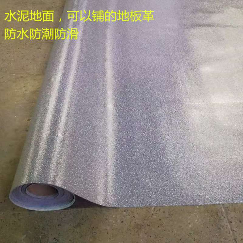 PVC地板革临时租房地毯装修保护地毯工地防水垫厂库防水防滑地革