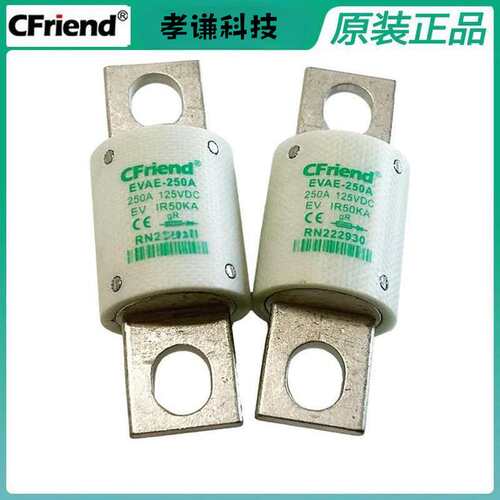 友容Cfriend保险丝 EVAE-400A-350A-300A 125V RN222980 熔断器