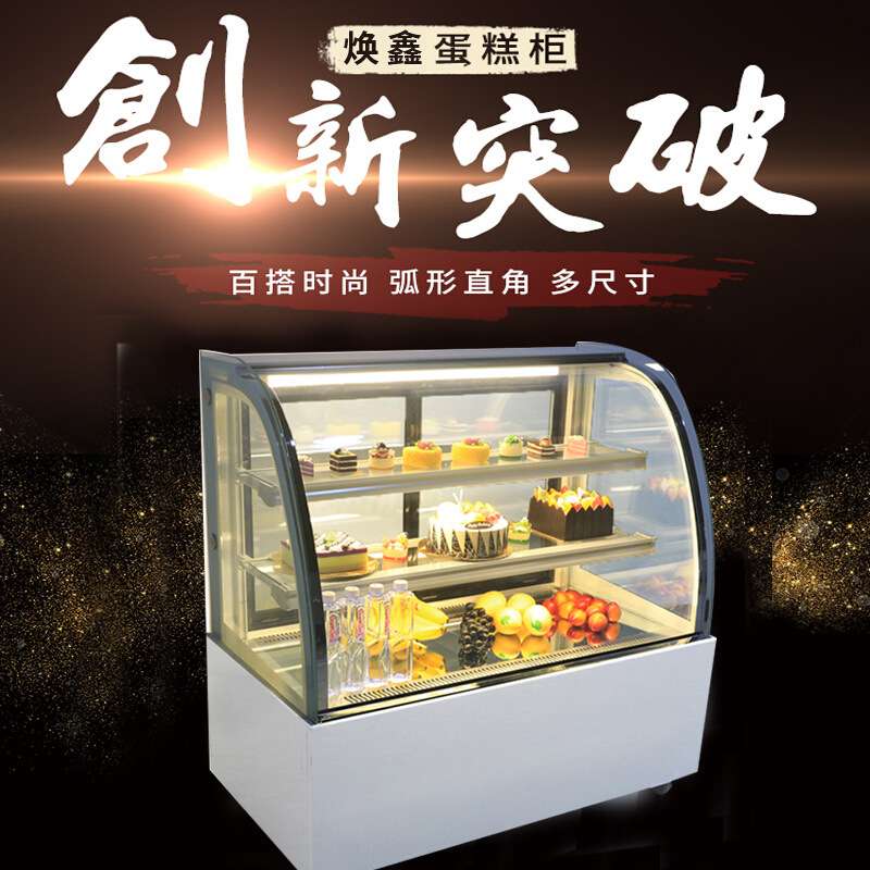 焕鑫商用蛋糕柜冷藏柜保鲜柜玻璃前后开门陈列柜水果寿司制冷设备