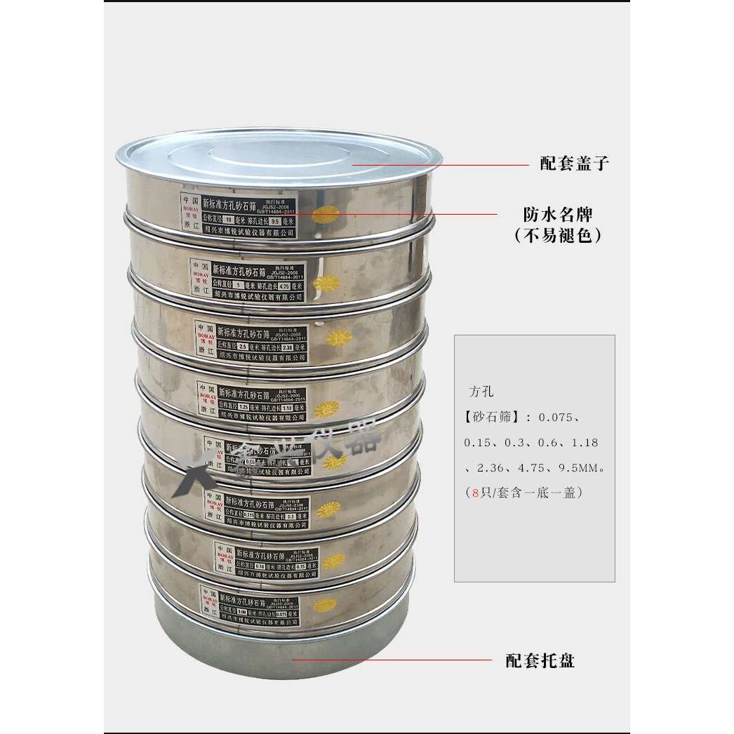 新标准方孔试验筛细集料筛子道砟筛石子砂子筛道砟沥青筛土壤筛