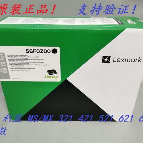 原装 利盟 MS321 MS521 MS621 56F3U0K K版 粉仓粉盒成像鼓硒鼓