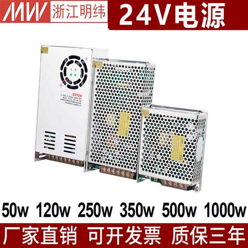 24V开关电源S-350-24 S-500-24 220转24V直流2a3a5a10a15a20a