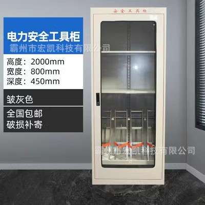 电力安全工具柜智能除湿配电室接地柜绝缘工器具铁皮柜箱子工具柜
