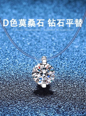 人鱼之泪项链莫桑钻适合夏天的透明隐形鱼线纯银单钻钻石锁骨链女