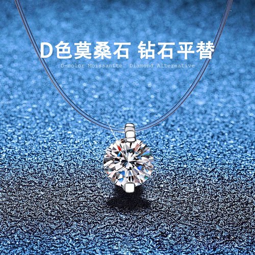 人鱼之泪项链莫桑钻适合夏天的透明隐形鱼线纯银单钻钻石锁骨链女