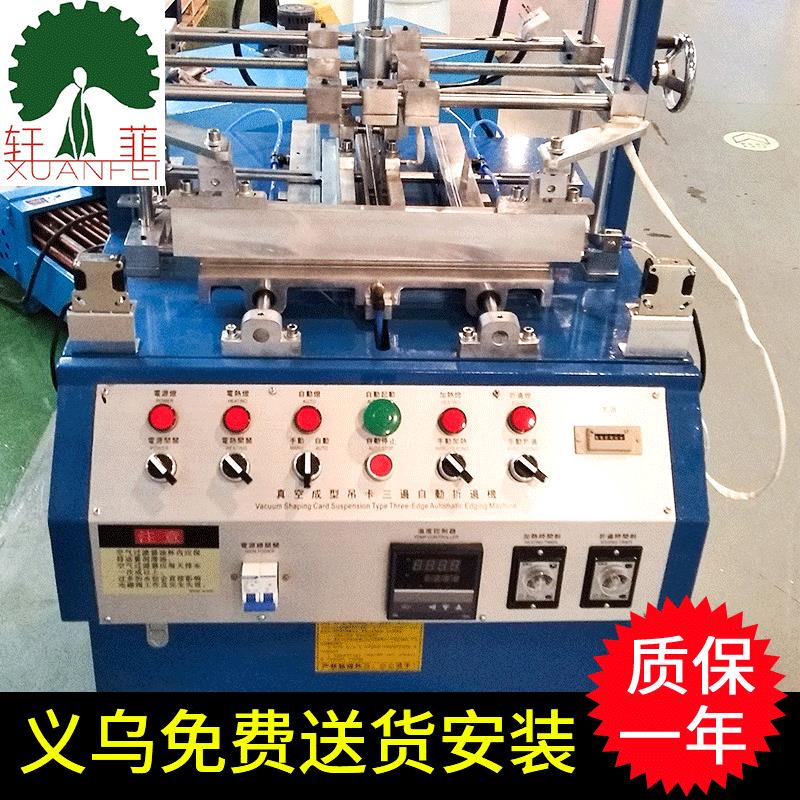 全自动上胶折边机吸塑包装插卡折边机PVC塑料壳泡罩泡壳折边机图片