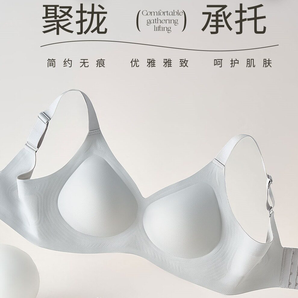 大码软支撑果冻内衣薄款显小无痕文胸女聚拢收副乳防下垂上托胸罩