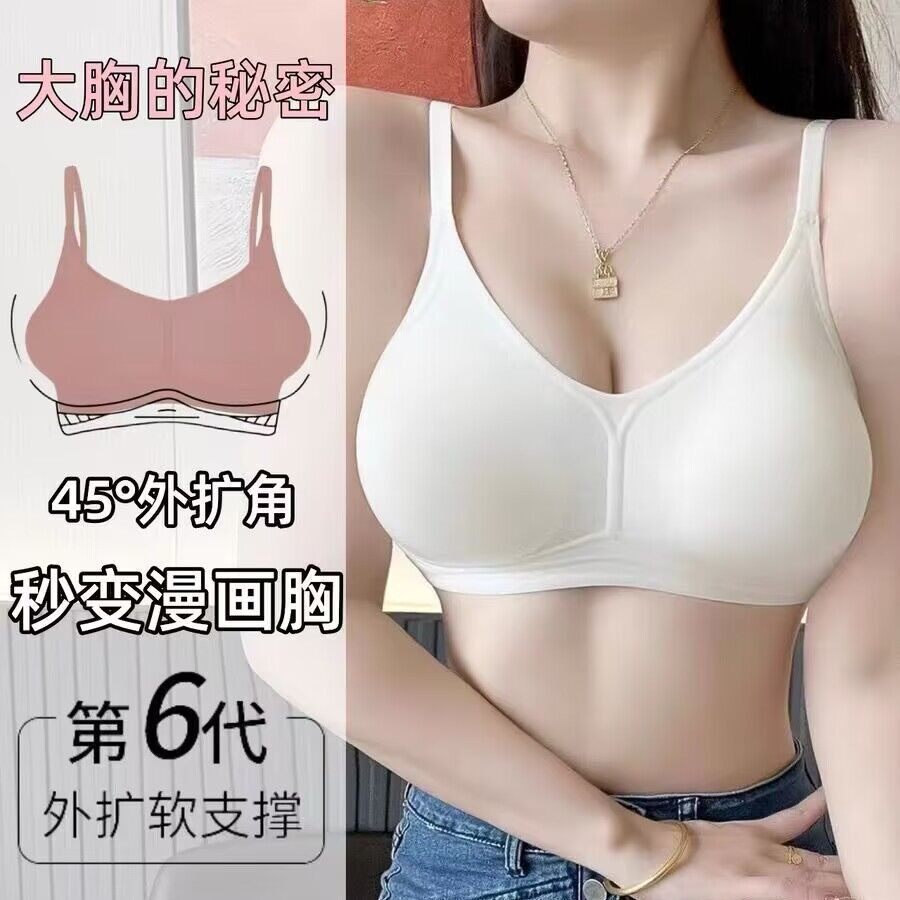外扩型漫画胸无痕软支撑内衣小胸聚拢加厚款显大防下垂上托胸罩女