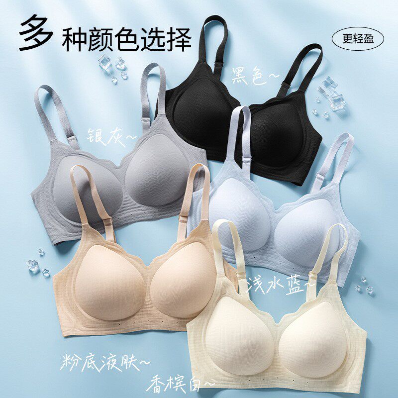 夏季新款透气软支撑内衣女士舒适无痕无钢圈文胸聚拢防下垂胸罩薄