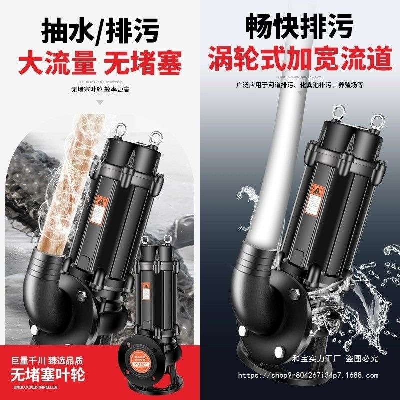 WQ系列污水泵380v三相抽粪泥浆无堵塞地下室集水坑提升潜水排污泵