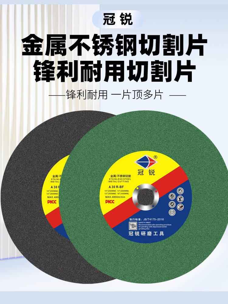 350切割片400mm切割机砂轮片大切片锋利耐磨金属不锈钢树脂电锯片