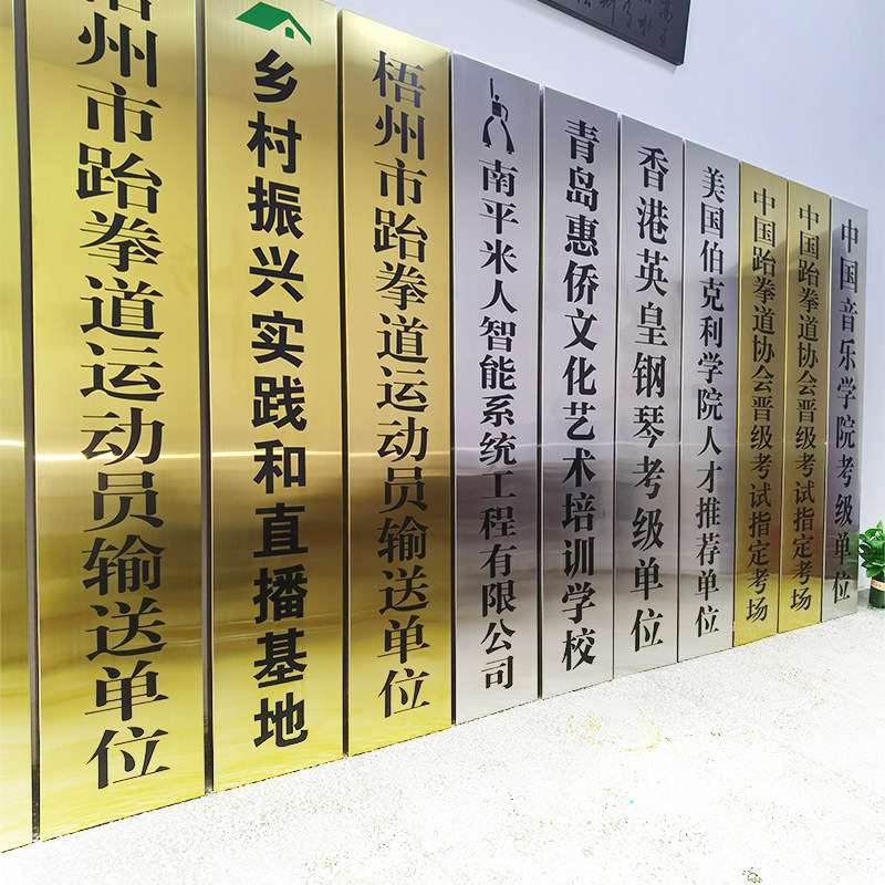 铜牌户外广告牌公司门牌铭牌挂牌门头招牌牌匾不锈钢牌