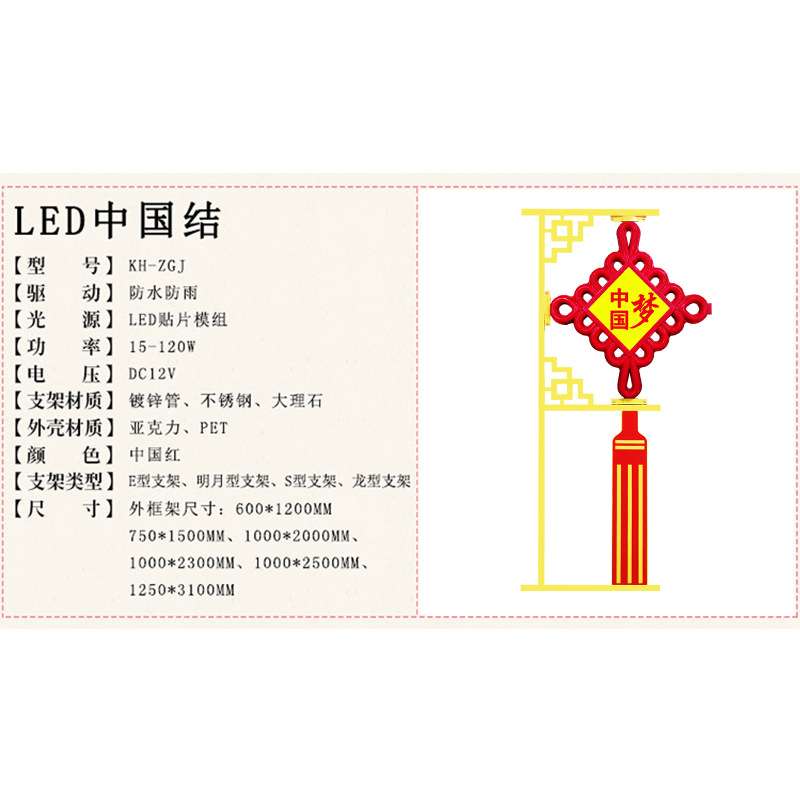 [厂家直销]led中国结 亚克力发光中国结灯 喜庆装饰防水景观路灯