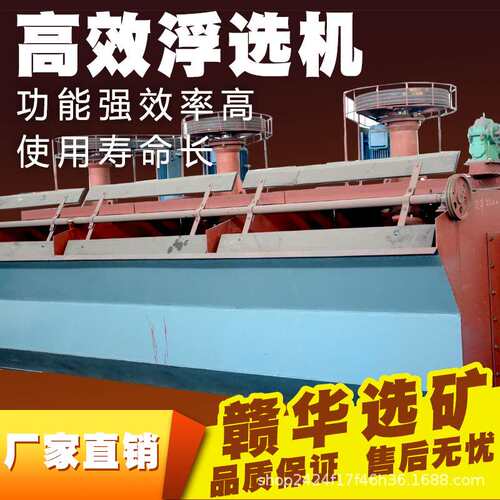 SF型搅拌式浮选机 开采选矿充气浮选 尾矿自吸式多槽选矿混汞设备