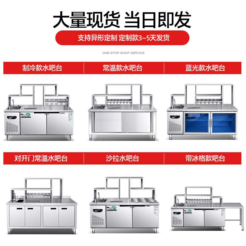 奶茶店设备全套商用机器冷藏工作台饮品冰柜奶茶操作台水吧台