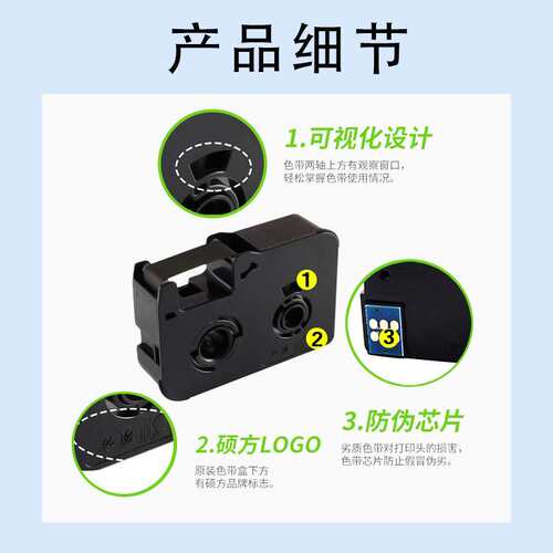 硕方线号机TP20色带手持式套管打码机TP-R50B号码机黑色碳带