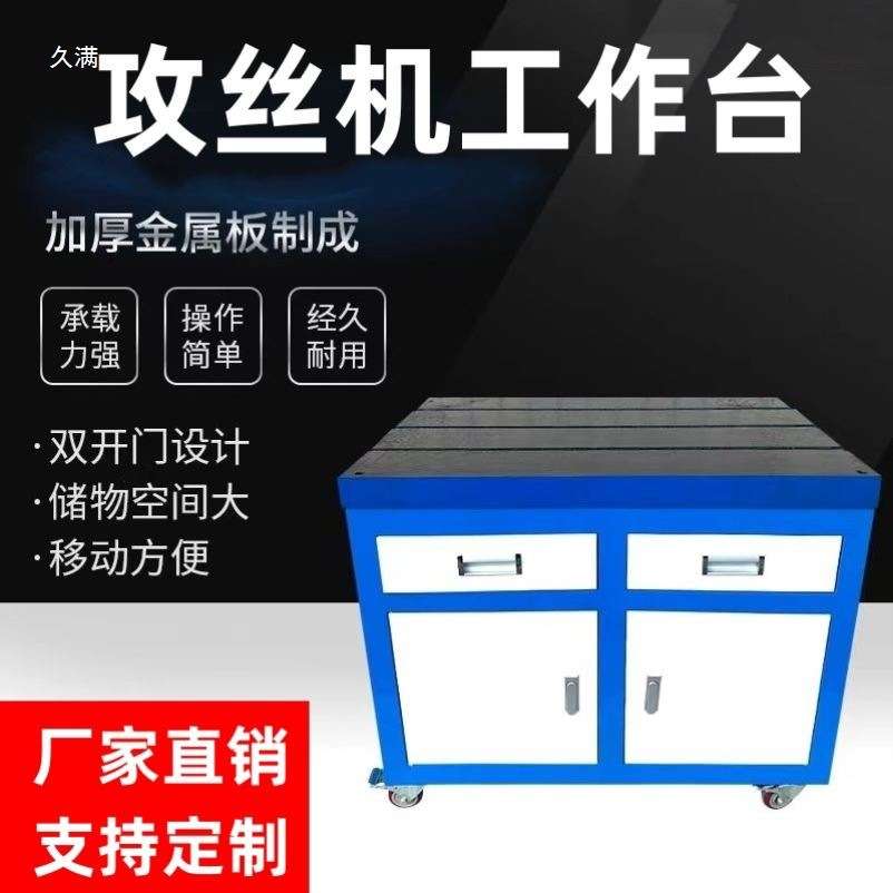 攻丝机工作台平板铸铁支架平台T型槽多功能钻孔可推拉伺服