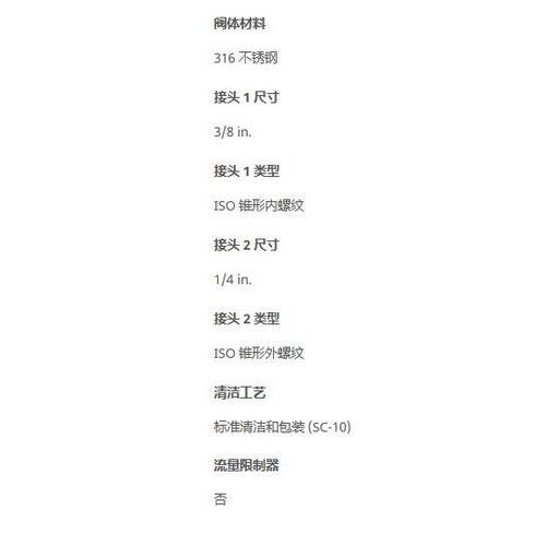 世伟洛克SS-6-RAT-4RT不锈钢变径转换接头3/8in.1/4in.锥形外螺纹