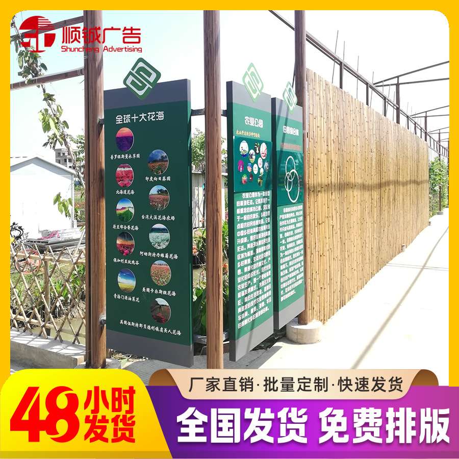 农业公园景区标识导视牌导向牌花草牌落地大字标识牌源头制作工厂图片