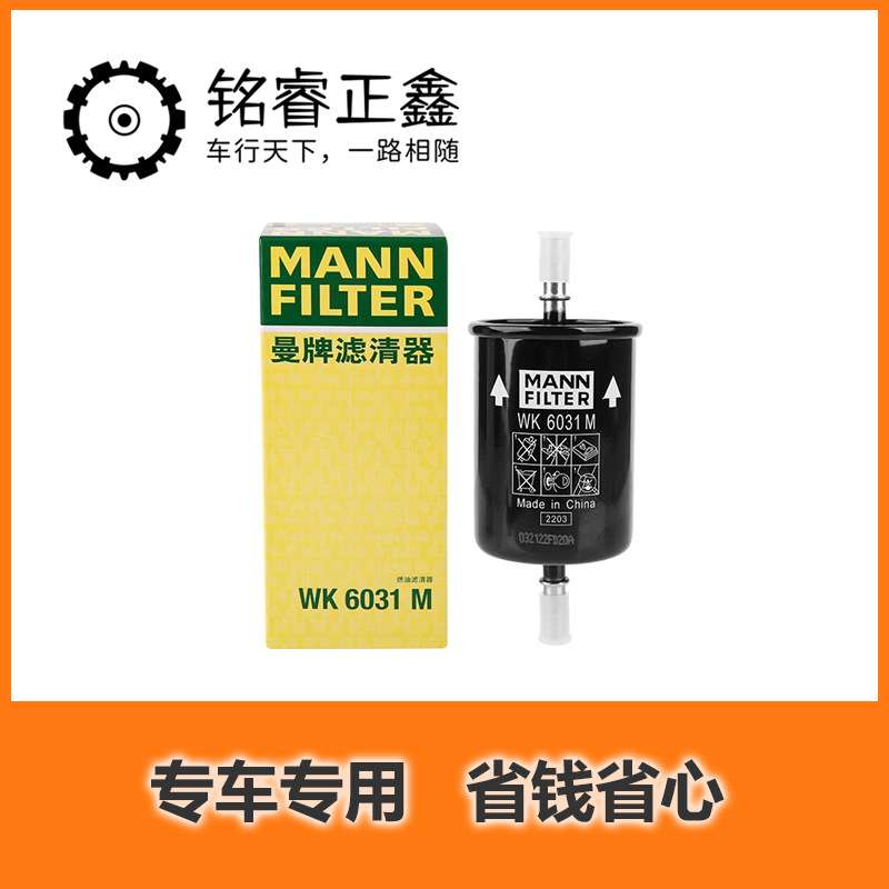 曼牌滤清器 汽车四滤保养套装 适用标致508 2.3机油滤芯 雪铁龙C5