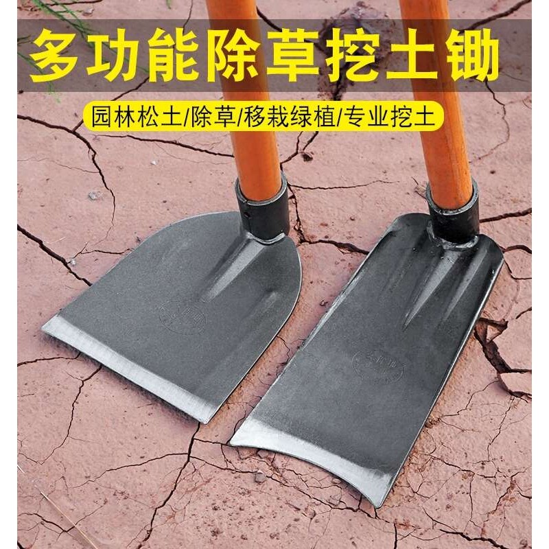 弹簧钢锄头农用挖地铲草种菜挖笋锄头圆笼锄头加宽镢头长柄木柄锄