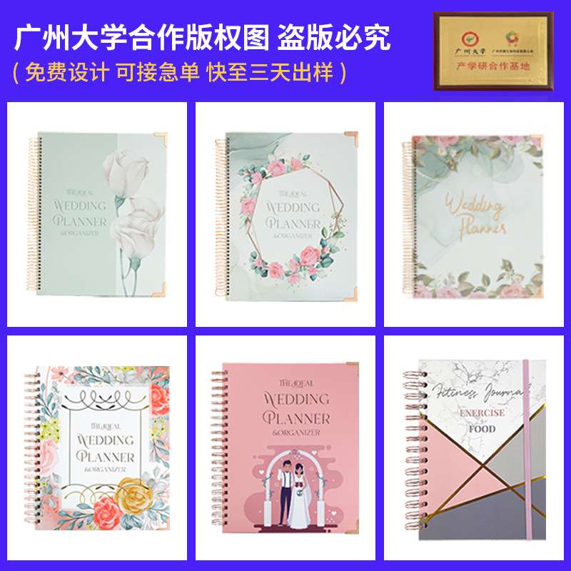跨境现货婚前准备婚礼计划本花朵封面预备婚礼线圈笔记本 本子