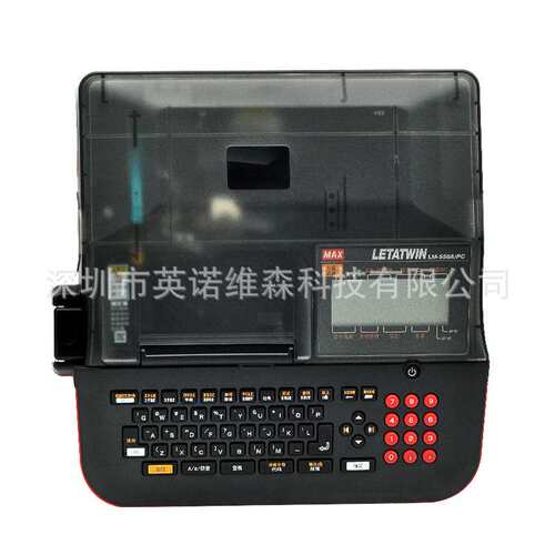 MAX线号机LM-550A2/550E号码管打字机LM-380E/390A热缩套管打码机