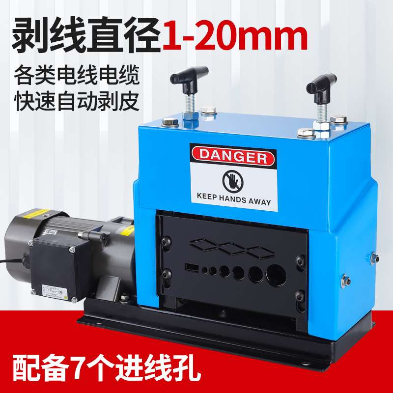 剥线机废铜线家用拨废线剥皮机剥线器废旧电线剥线皮剥电线皮