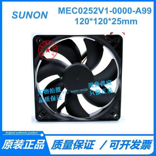 SUNON MEC0252V1-0000-A99 24V 5.0W 12025 12CM/厘米 建准风扇