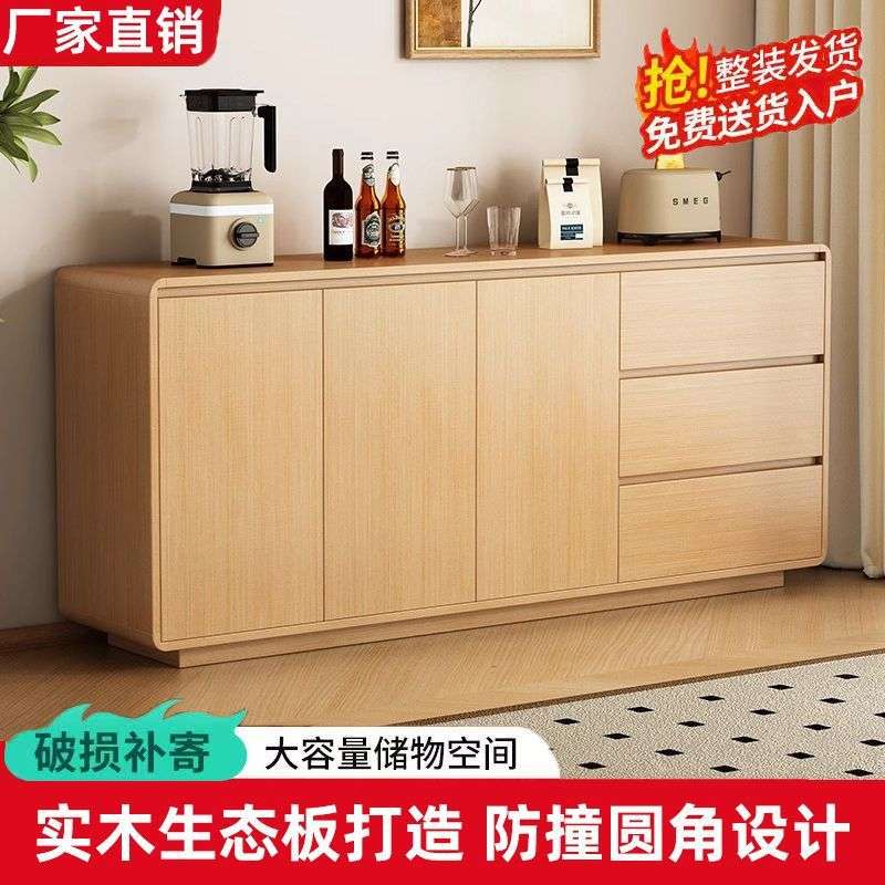 实木餐边柜北欧现代简约厨房碗柜板式置物架茶水柜客厅边柜储物柜