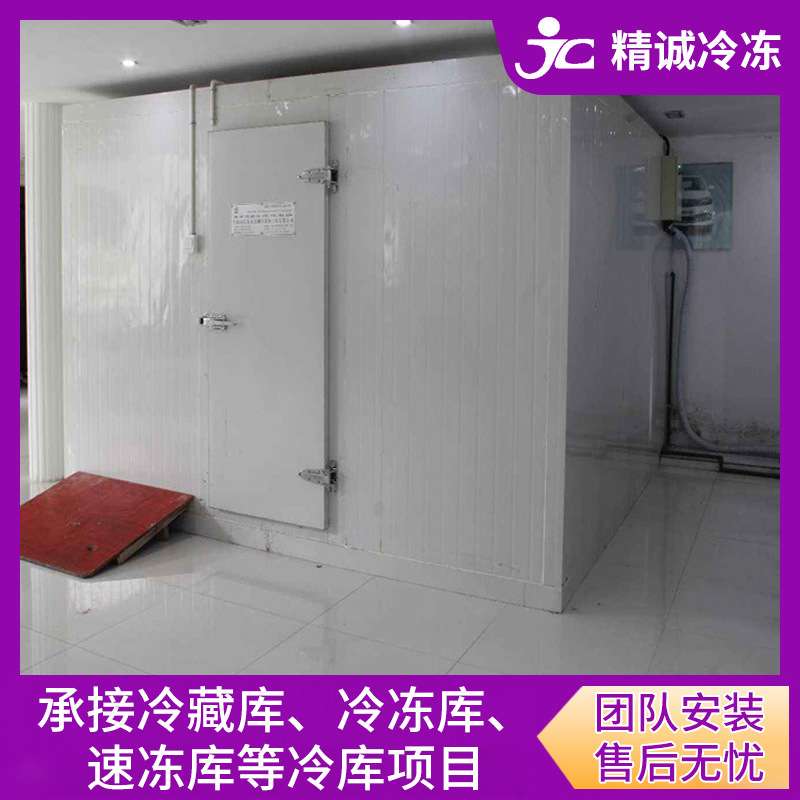 深圳惠州海鲜水产速冻冷库安装 食品肉类速冻冷库一站式安装设计