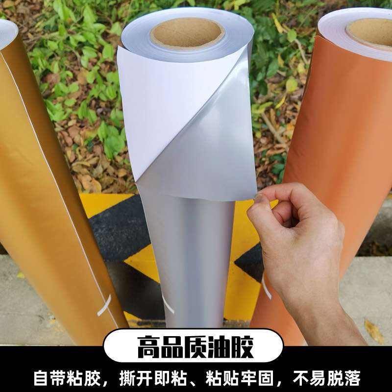 30公分哑面银自粘刻字纸哑面银色不干胶即时贴家电翻新贴纸