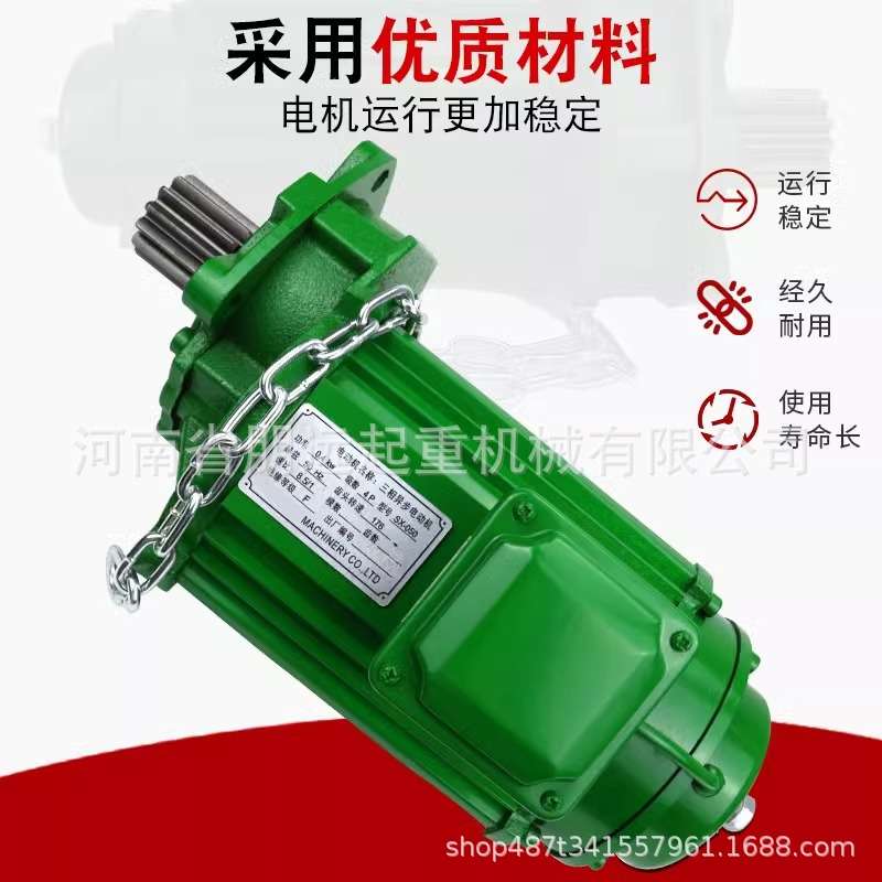 起重机单梁行车运行马达三合一电机端梁大车驱动软启动圣音电机