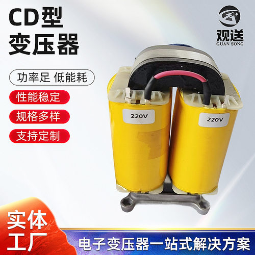 CD型升压变压器单相150VA变压器CD16*32*80升压变压器高频变压器