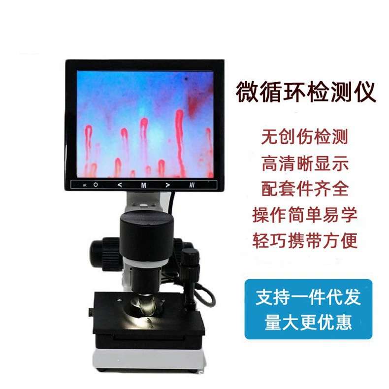 添曈光学微循环手指末梢高清血管观察仪手指甲臂血液流速检测