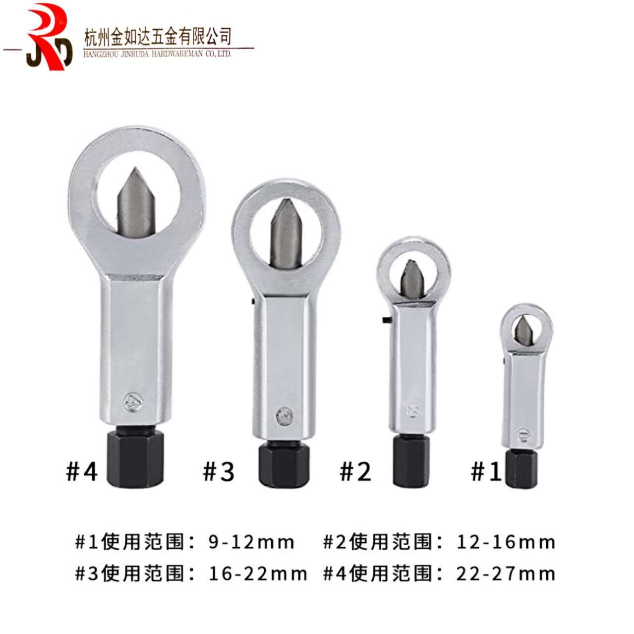 4件套螺母破开器 ?生锈螺母劈开器 跨境电商手用工具