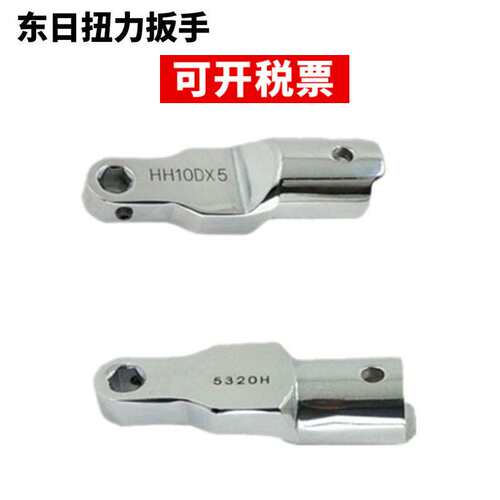 东日六角扭力扳手头HH12DX5 HH12DX6 HH12DX8 HH12DX10转接头