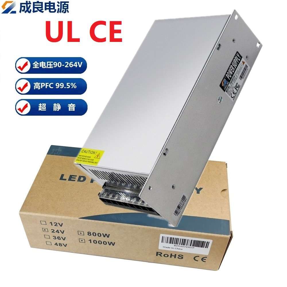 CE/UL认证24V1200W直流电源灯箱电源源头工厂现货安防监控电源