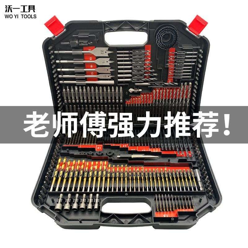 打孔钻头批头钻木材金属246件钻头套装木工开孔常备手电钻开孔器